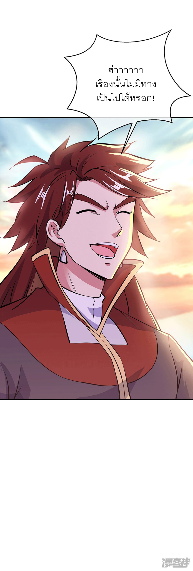 peerless battle spirit ตอนที่ 280 หน้า 8