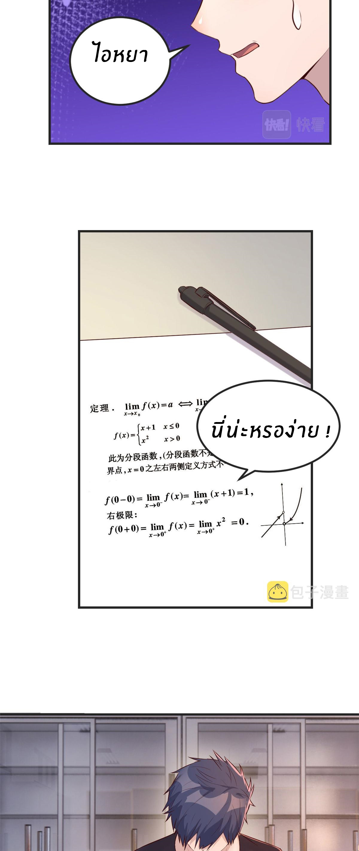 พี่สาวอยากเล่นคุณ ตอนที่ 49 หน้า 28