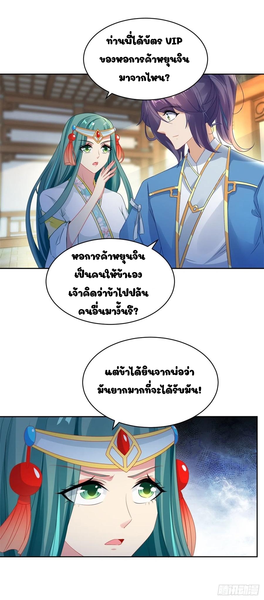จักรพรรดิวิญญาณศักดิ์สิทธิ์ (ทันจีน) ตอนที่ 61 หน้า 4