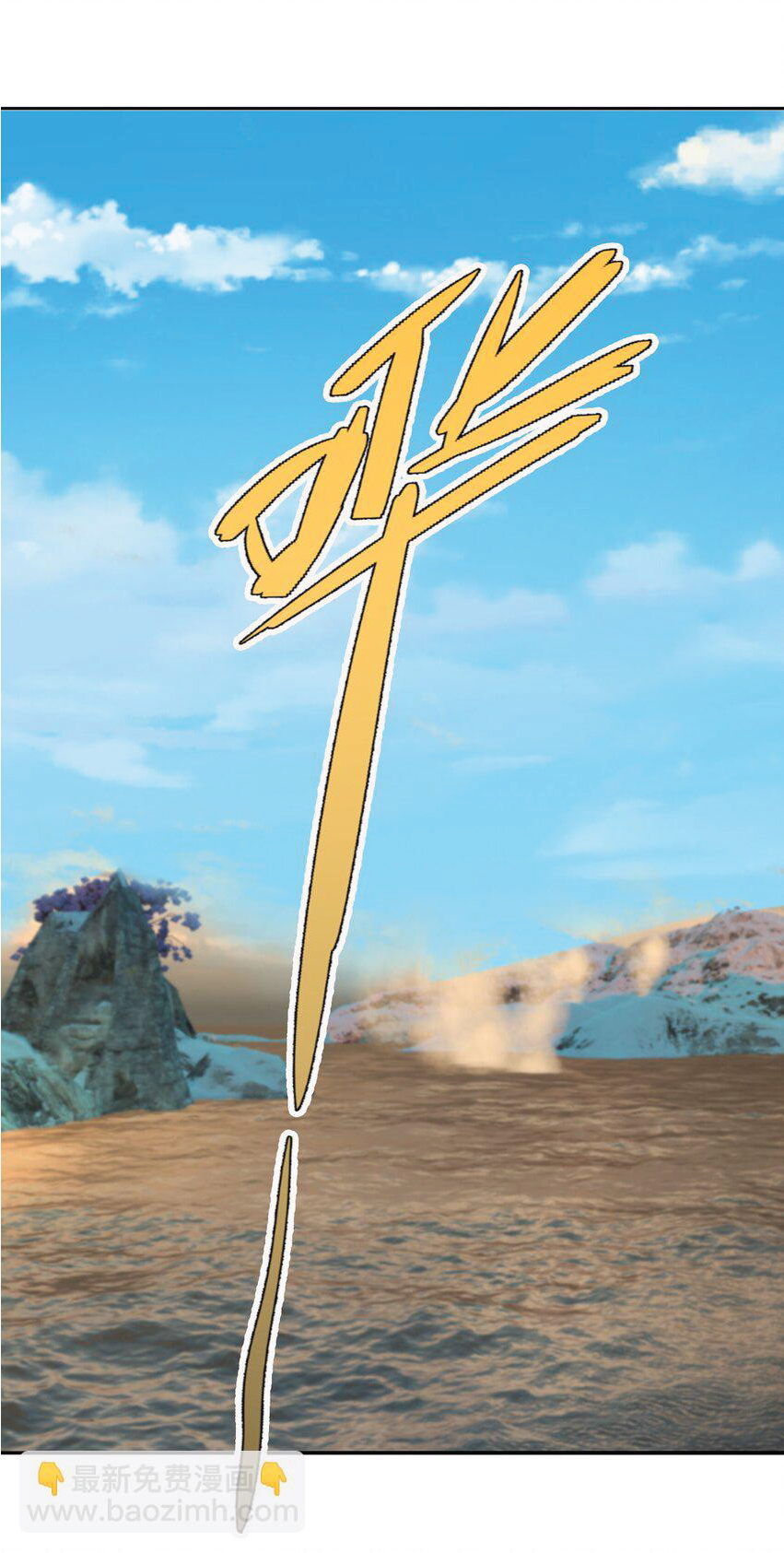 Being a Teacher is Invincible in World ตอนที่ 78 หน้า 13