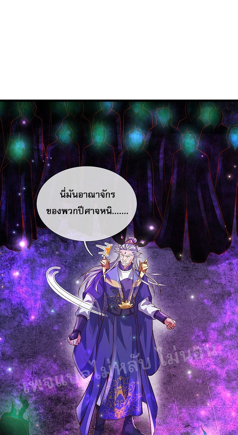 |.สุดยอดระบบเจ้าราชันย์ปีศาจ ตอนที่ 36 หน้า 17