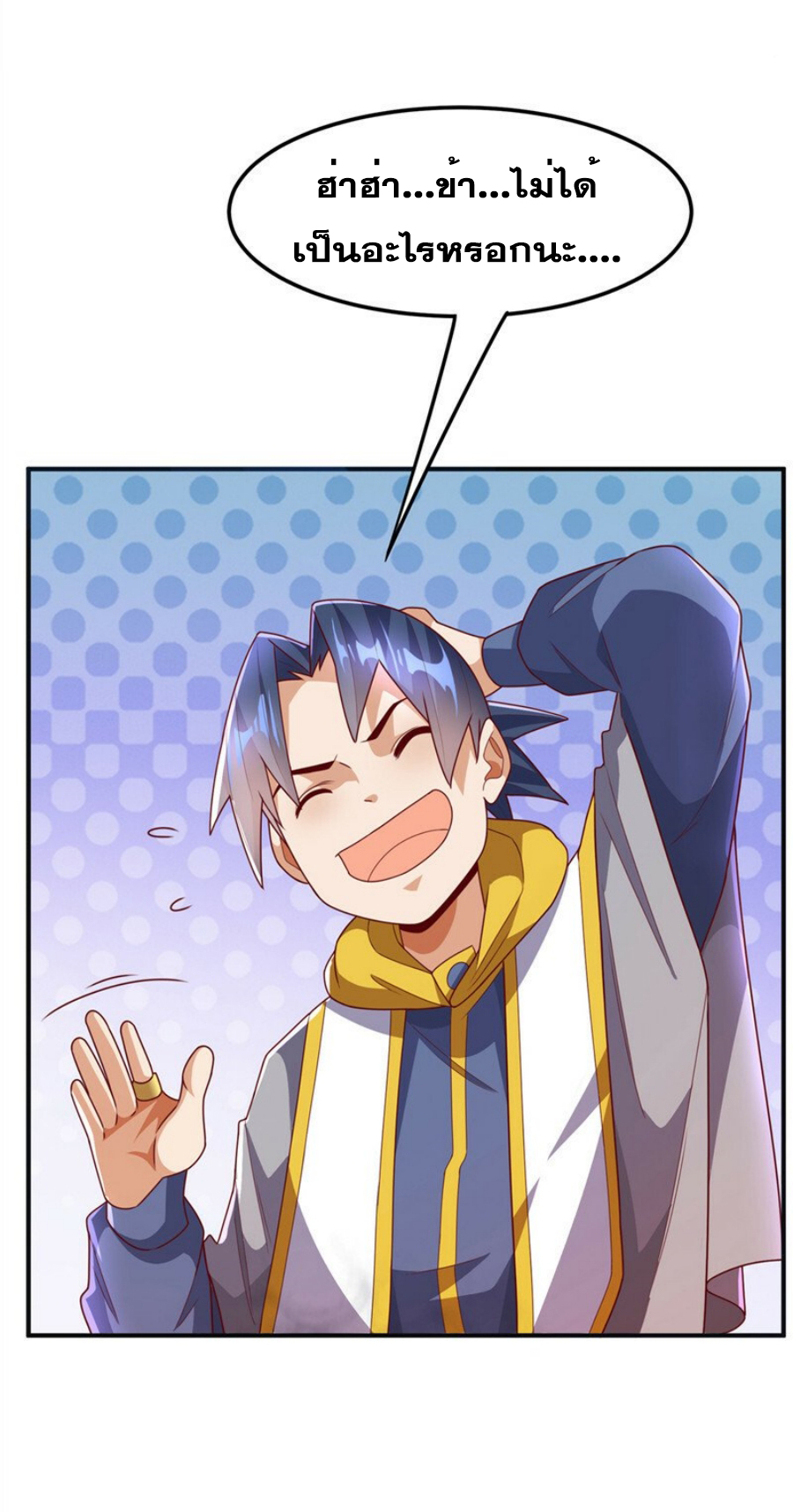 Wu ni ตอนที่ 265 หน้า 31