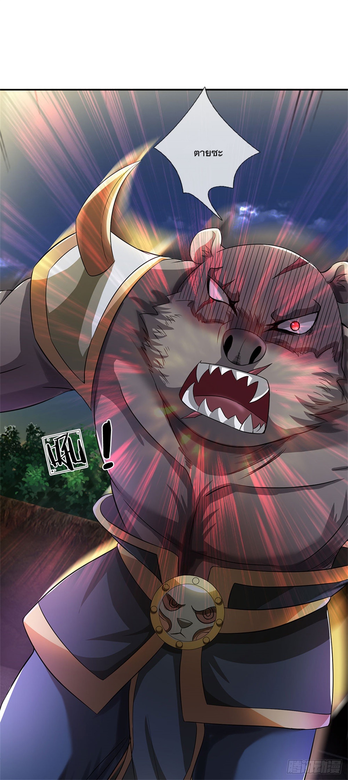 ข้าถูกเลี้ยงดูโดยหญิงสาวปีศาจ ตอนที่ 11 หน้า 28