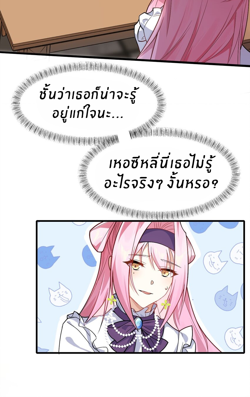 Purifying the world begins with bathing ตอนที่ 9 หน้า 22