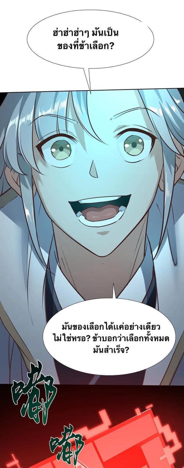 Legend of King Amata | ตำนาน ราชันย์ อมตะ ตอนที่ 1 หน้า 31