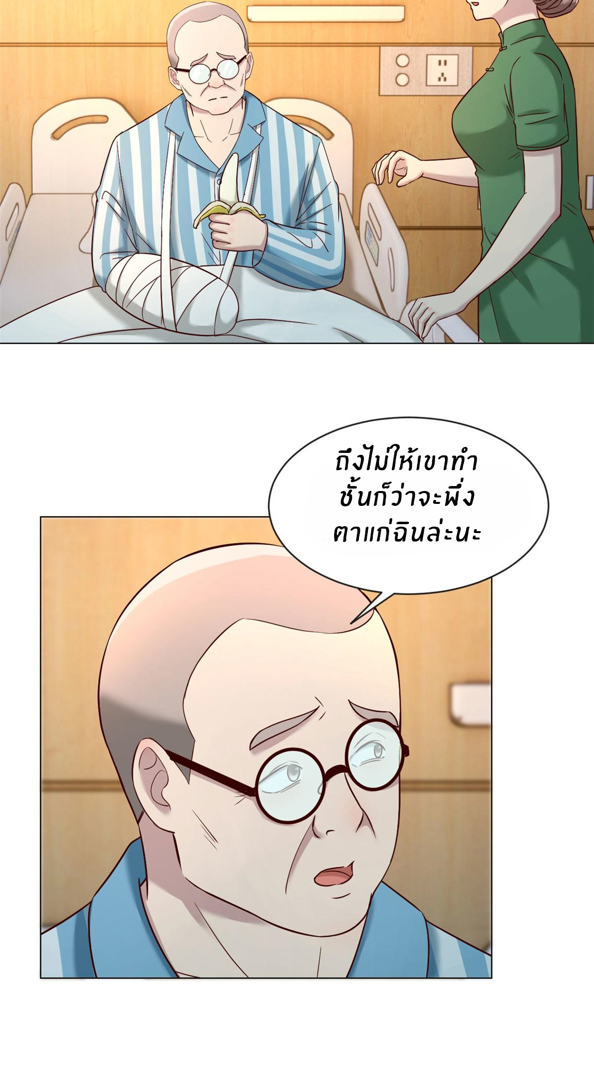 พี่สาวอยากเล่นคุณ ตอนที่ 86 หน้า 7
