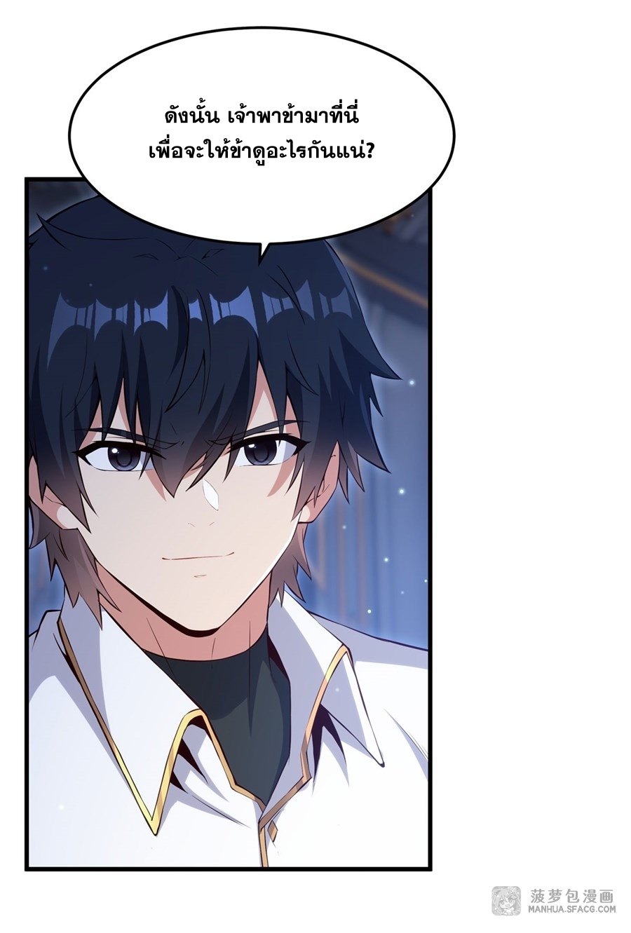 Shut Up, Evil Dragon! หุบปากซะยัยมังกรร้ายข้าไม่อยากมีลูกกับเจ้าอีกแล้ว ตอนที่ 12 หน้า 37