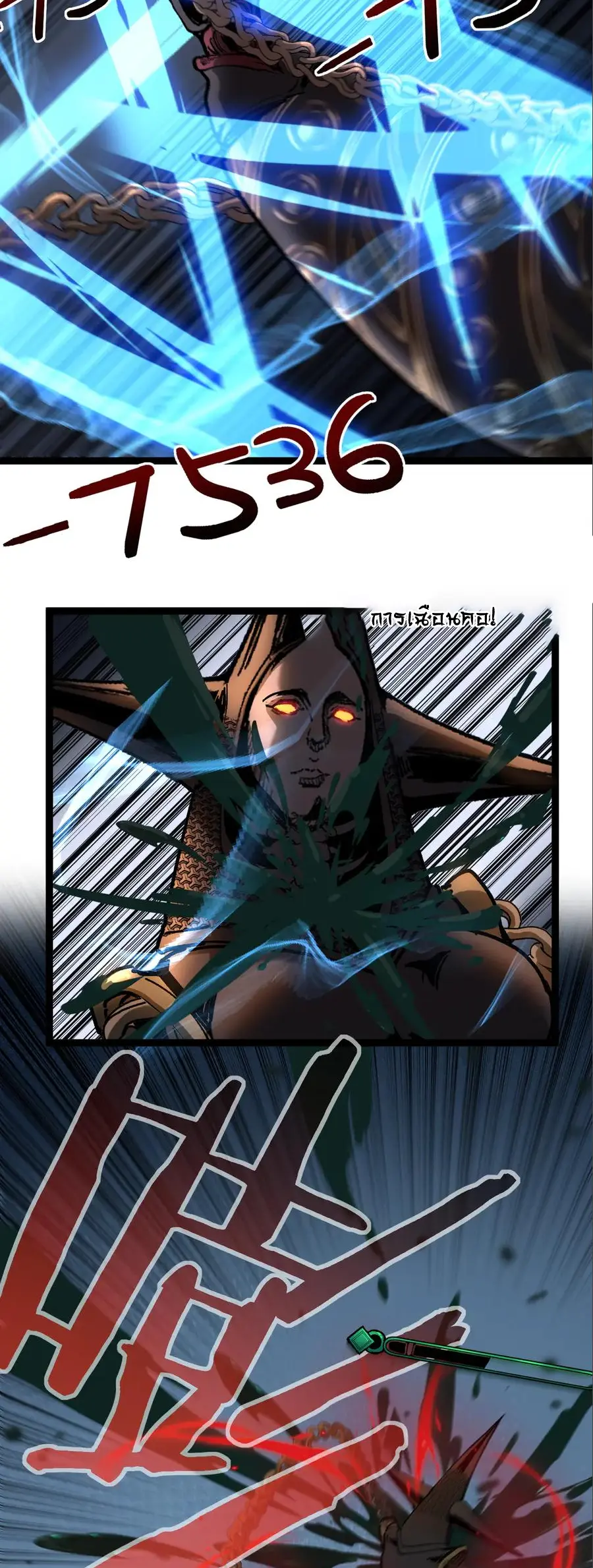 ราชานักฆ่าแห่งโลกเสมือน🗡️ ตอนที่ 33 หน้า 37