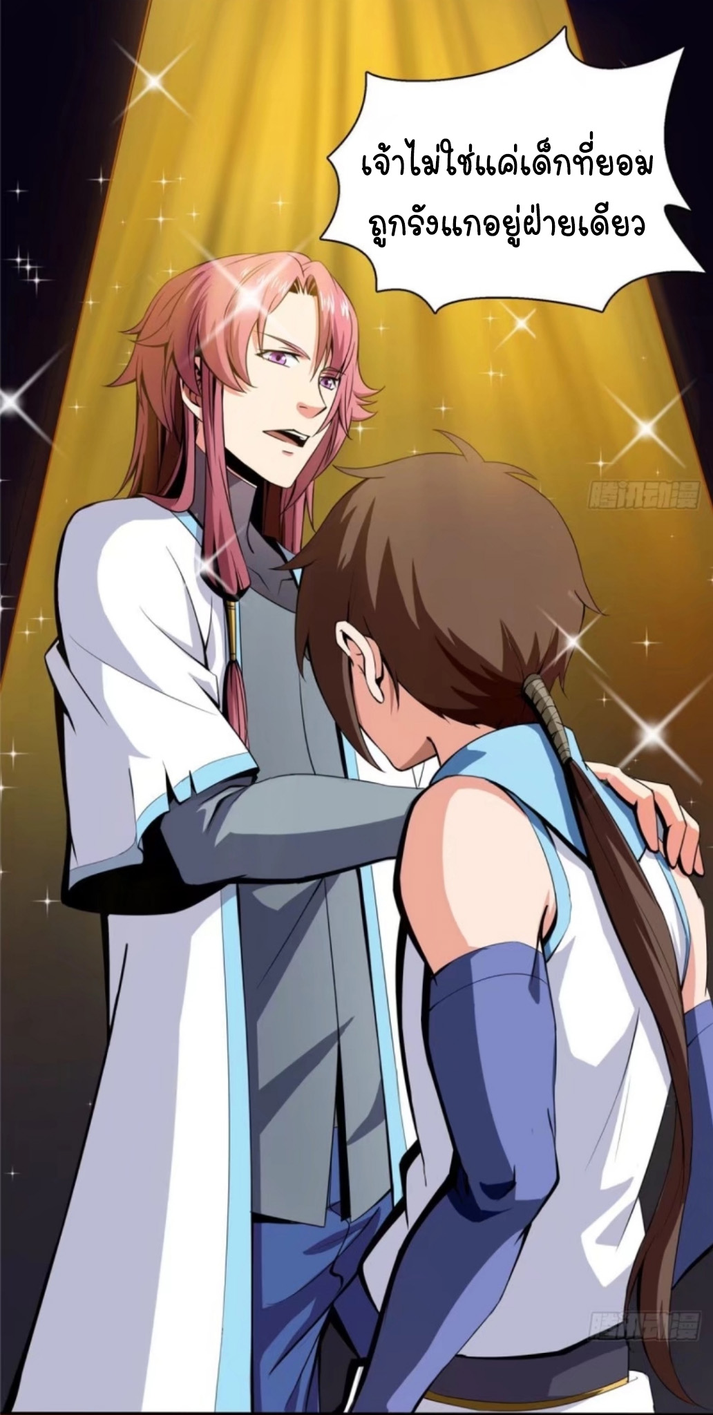 Library Of Heaven's Path ตอนที่ 6 หน้า 23