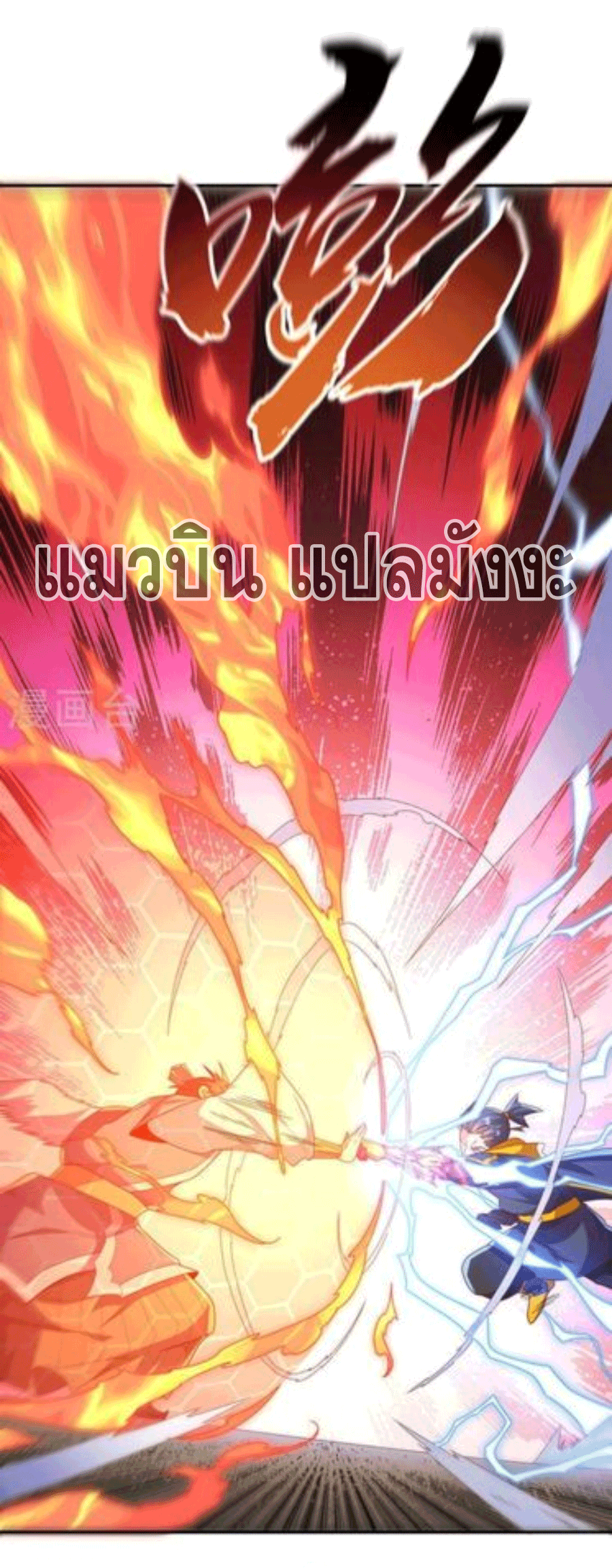 Wu ni ตอนที่ 220 หน้า 42