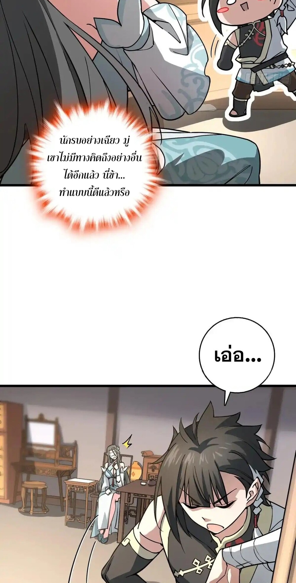 โครตคน ยิ่งตายยิ่งแกร่ง ตอนที่ 2 หน้า 50