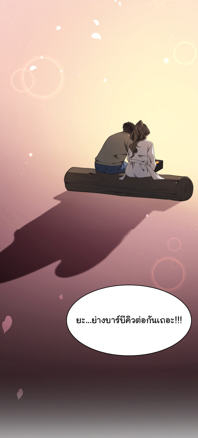 สุดยอดระบบของหมอหลิงหรัน ตอนที่ 235 หน้า 37