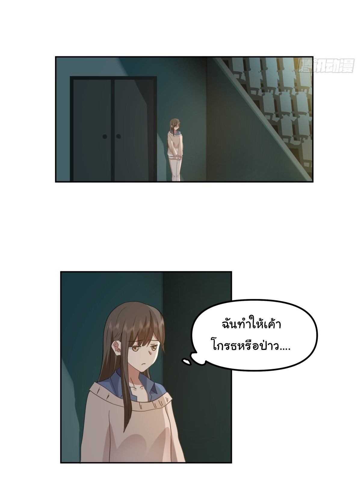 ผมไม่ได้อยากกลับมาเกิดใหม่เลยจริงๆ ตอนที่ 25 หน้า 15