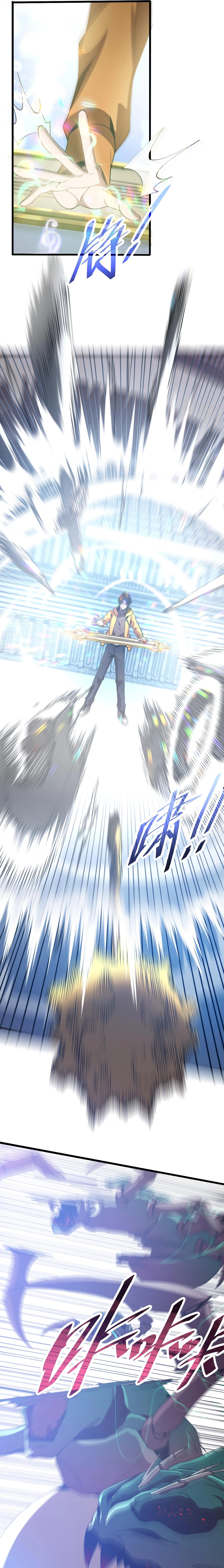 ปรามาสแห่งเทพ ตอนที่ 6 หน้า 2