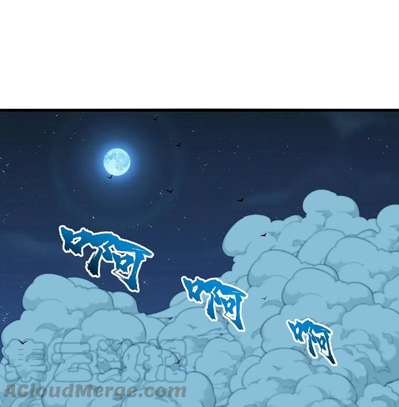 เทพอสูรสยบฟ้า ตอนที่ 221 หน้า 35