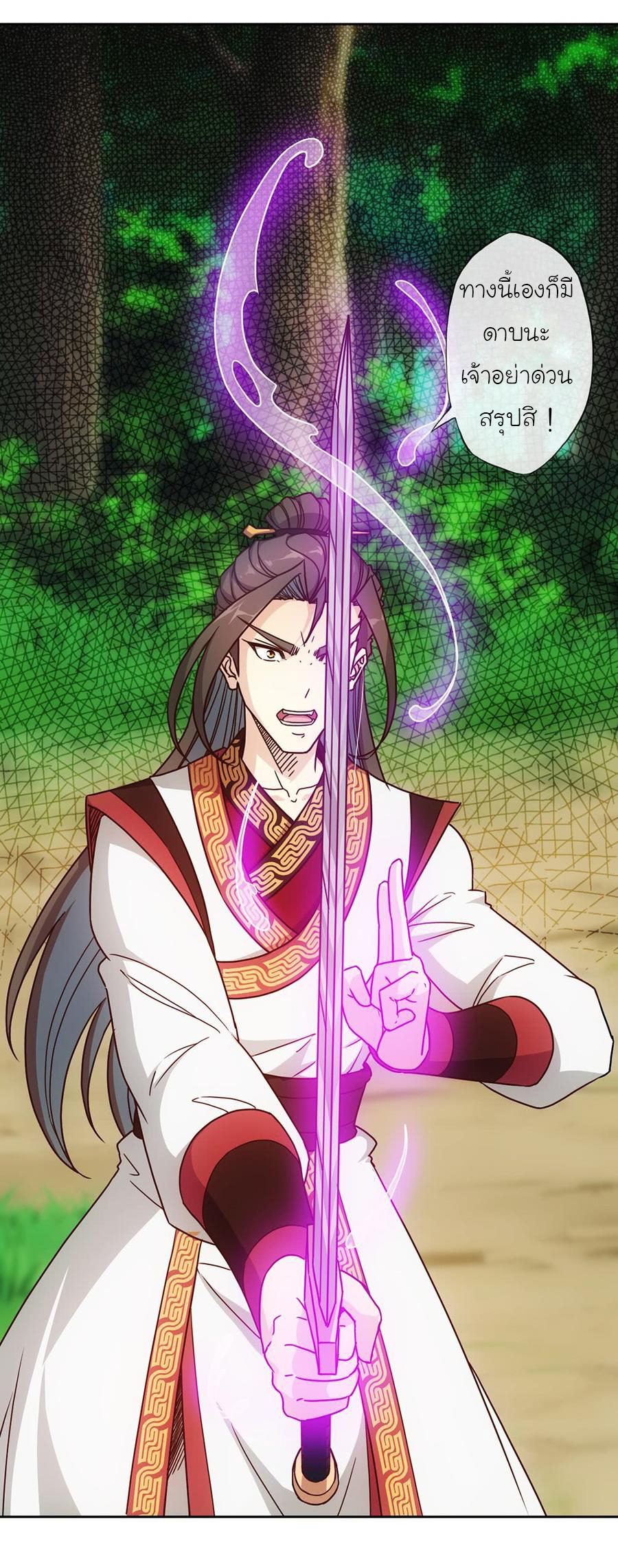 เทพเจ้าหงส์สวรรค์ ตอนที่ 37 หน้า 8