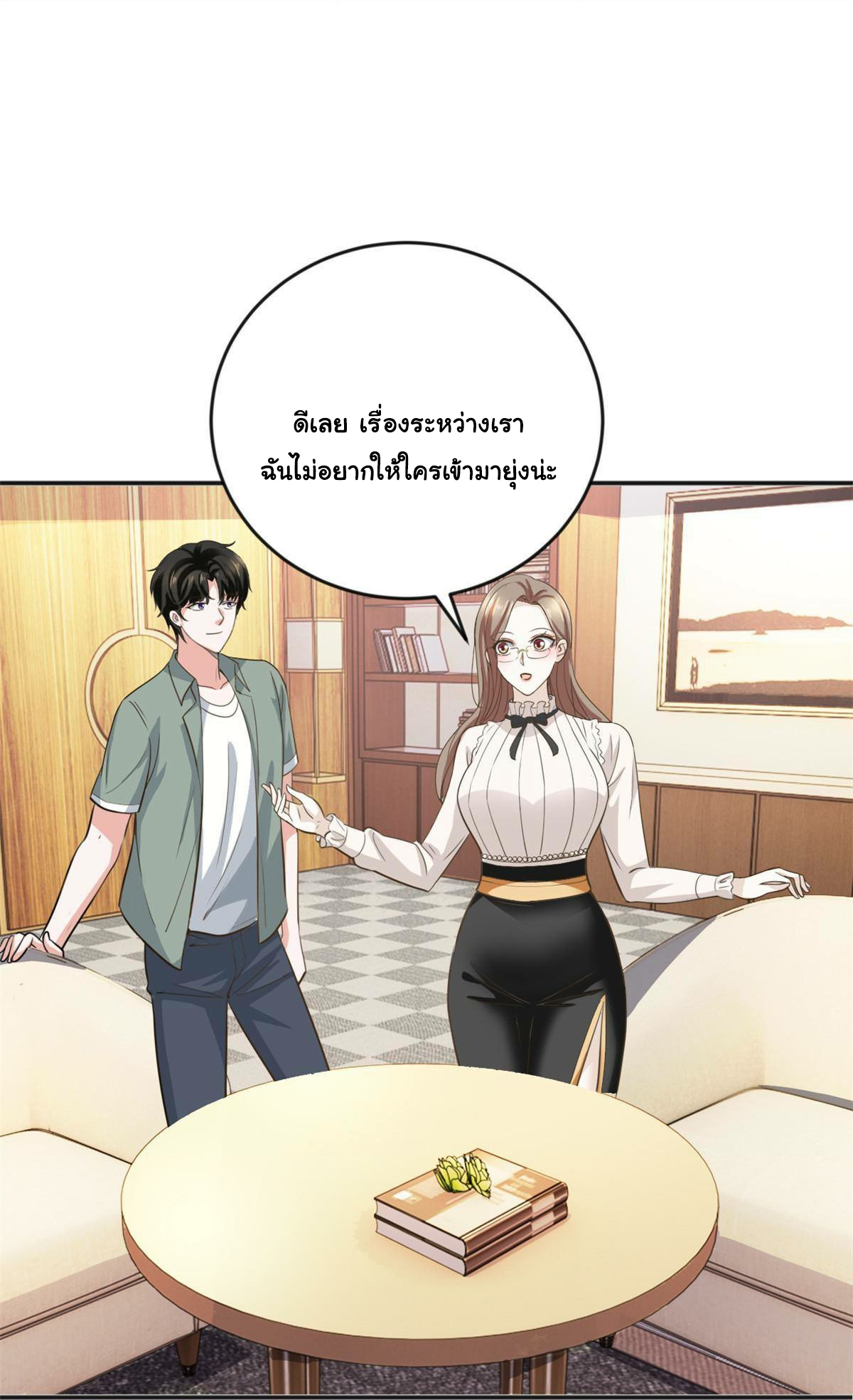 ถูกพ่อบังคับให้ต้องเลือก 1/10 เทพธิดามาแต่งงานด้วย ตอนที่ 6 หน้า 16