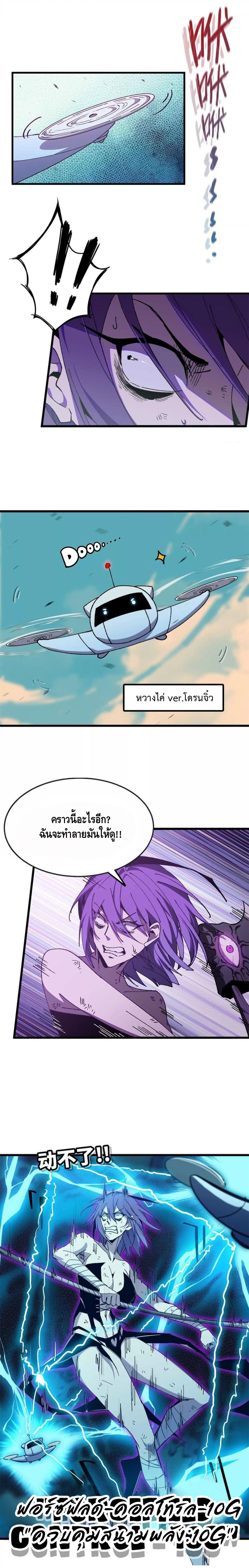 ราชินีปีศาจ (勇者X女魔王) ตอนที่ 56 หน้า 10