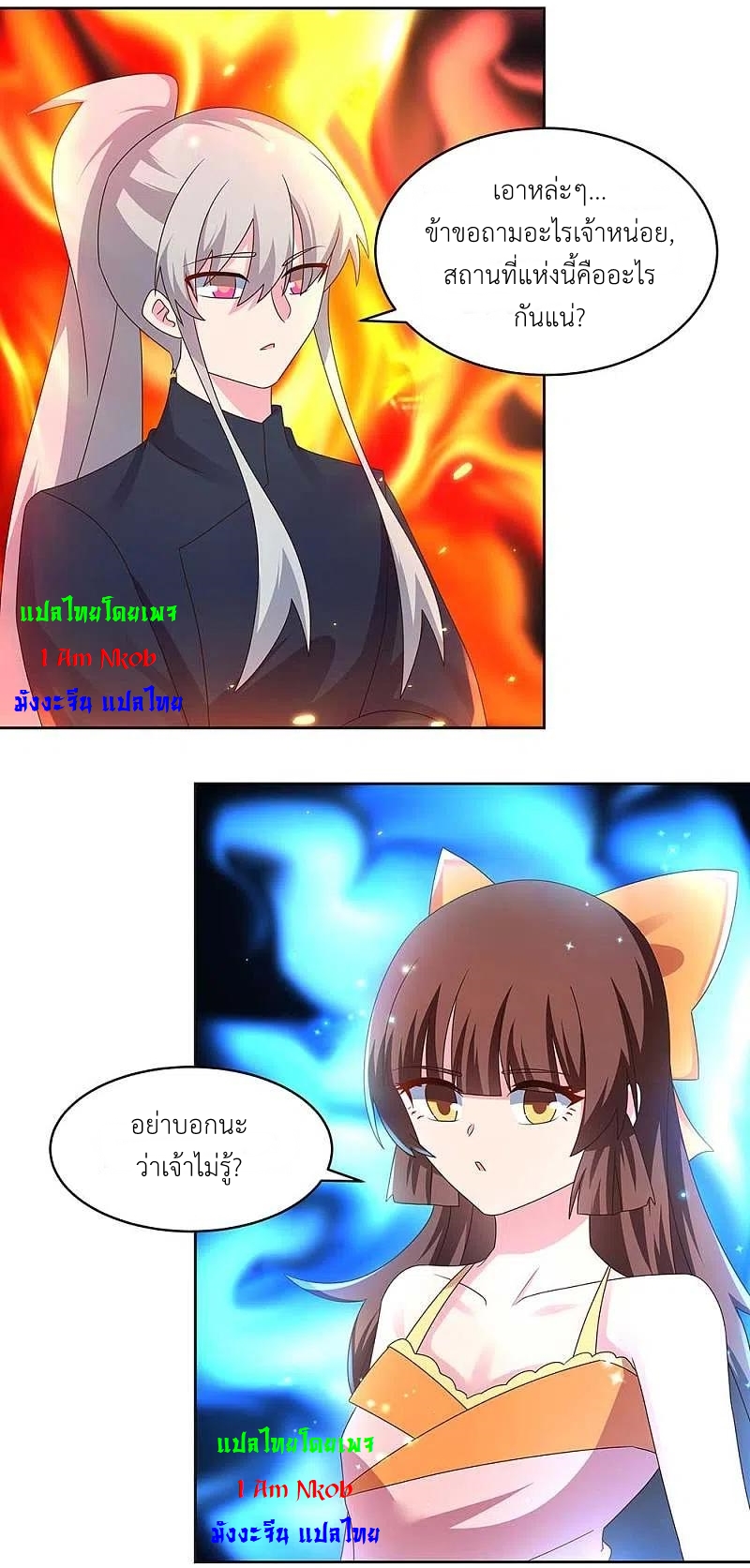 Above All Gods เทพยุทธเหนือเทวะ ตอนที่ 238 หน้า 18