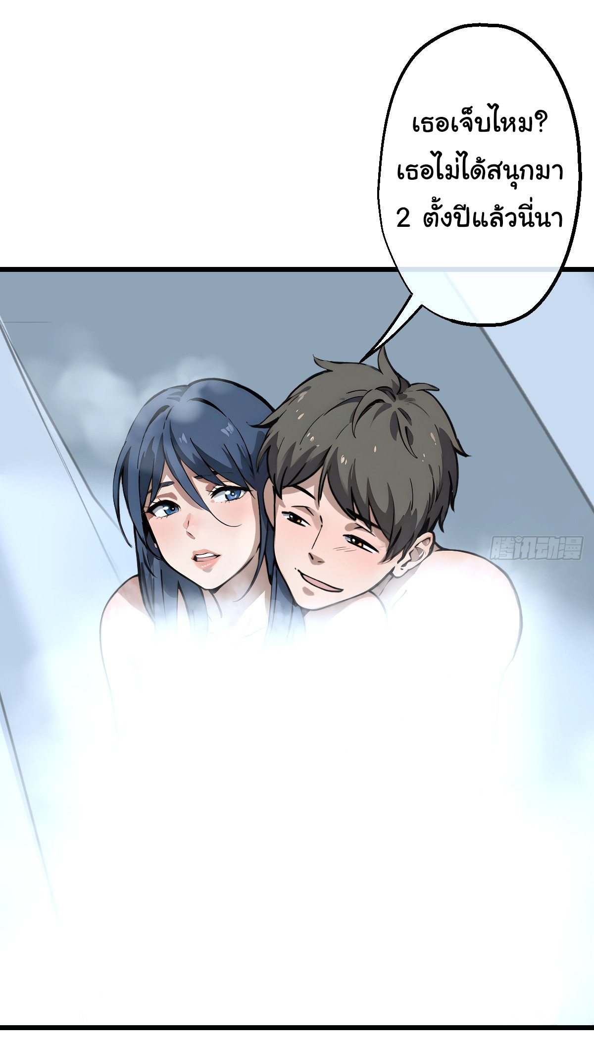 My Seven Sisters Are Peerless พี่สาวทั้ง 7 ของฉันไ่ม่มีใครเทียบได้! ตอนที่ 2 หน้า 26