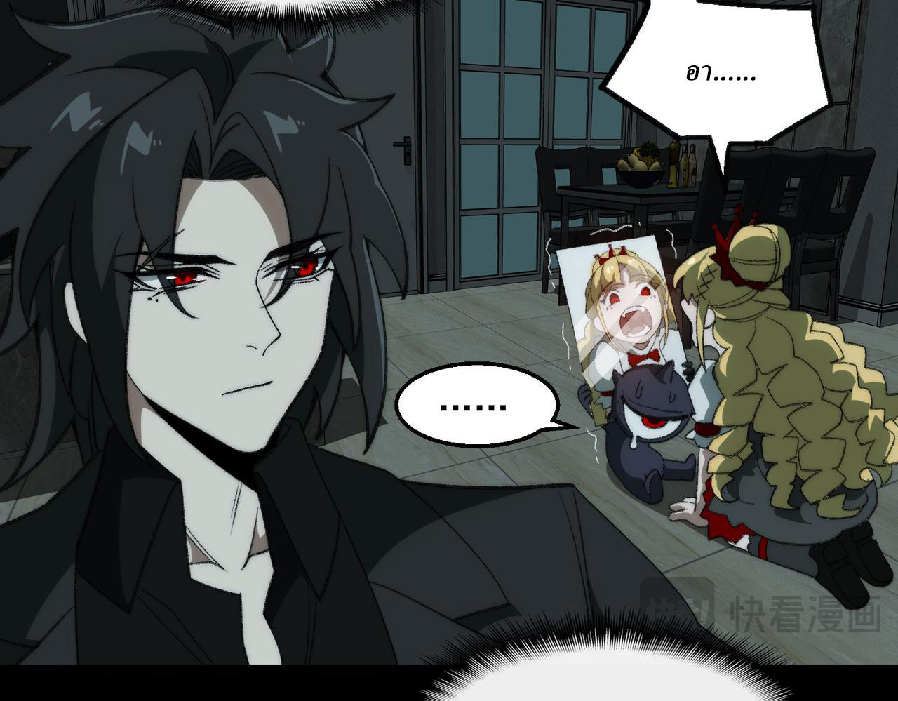 I created an Urban Legend ตอนที่ 40 หน้า 28