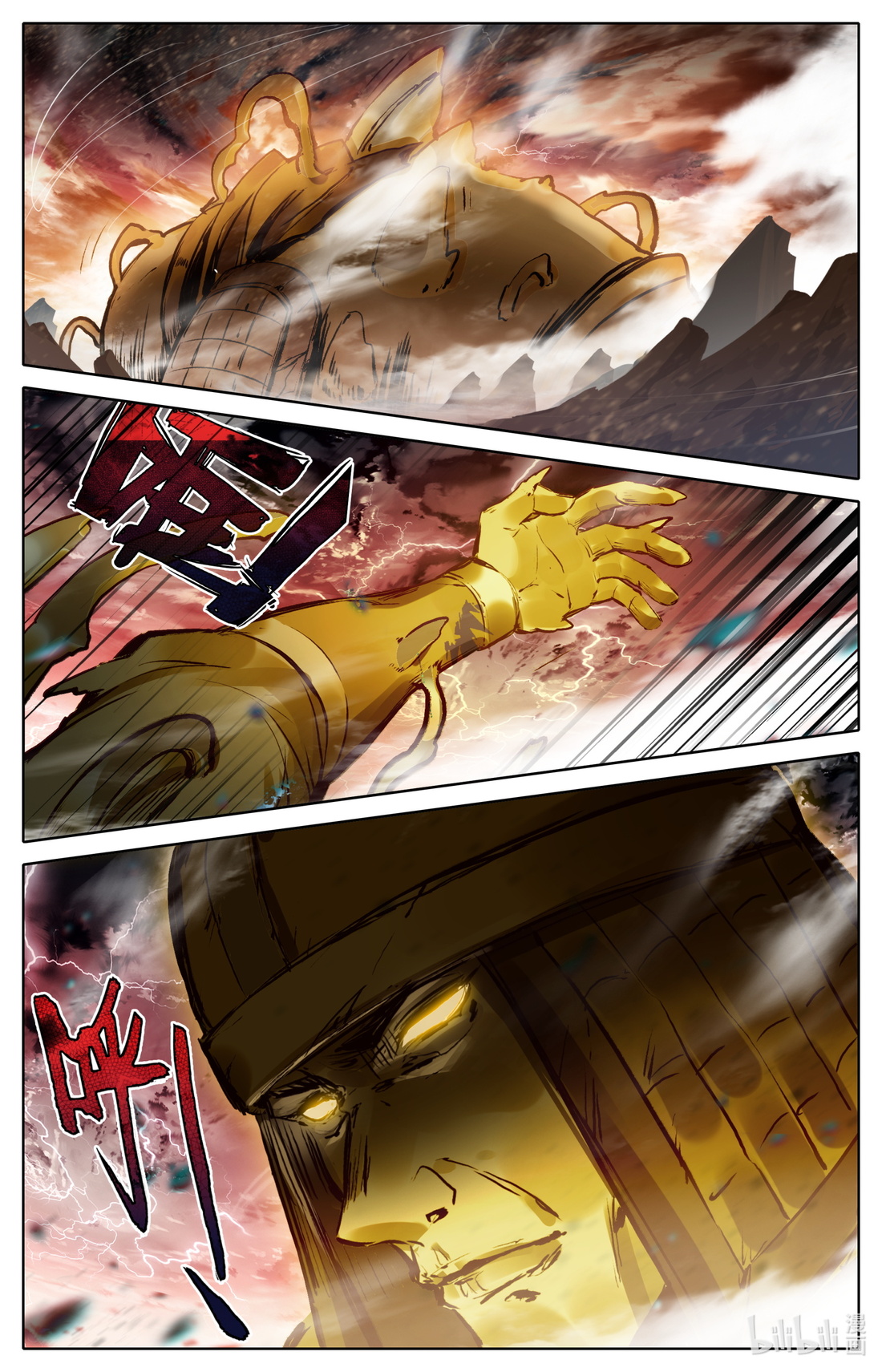 คัมภีร์วิถีเซียน (จบ) ตอนที่ 76 หน้า 11