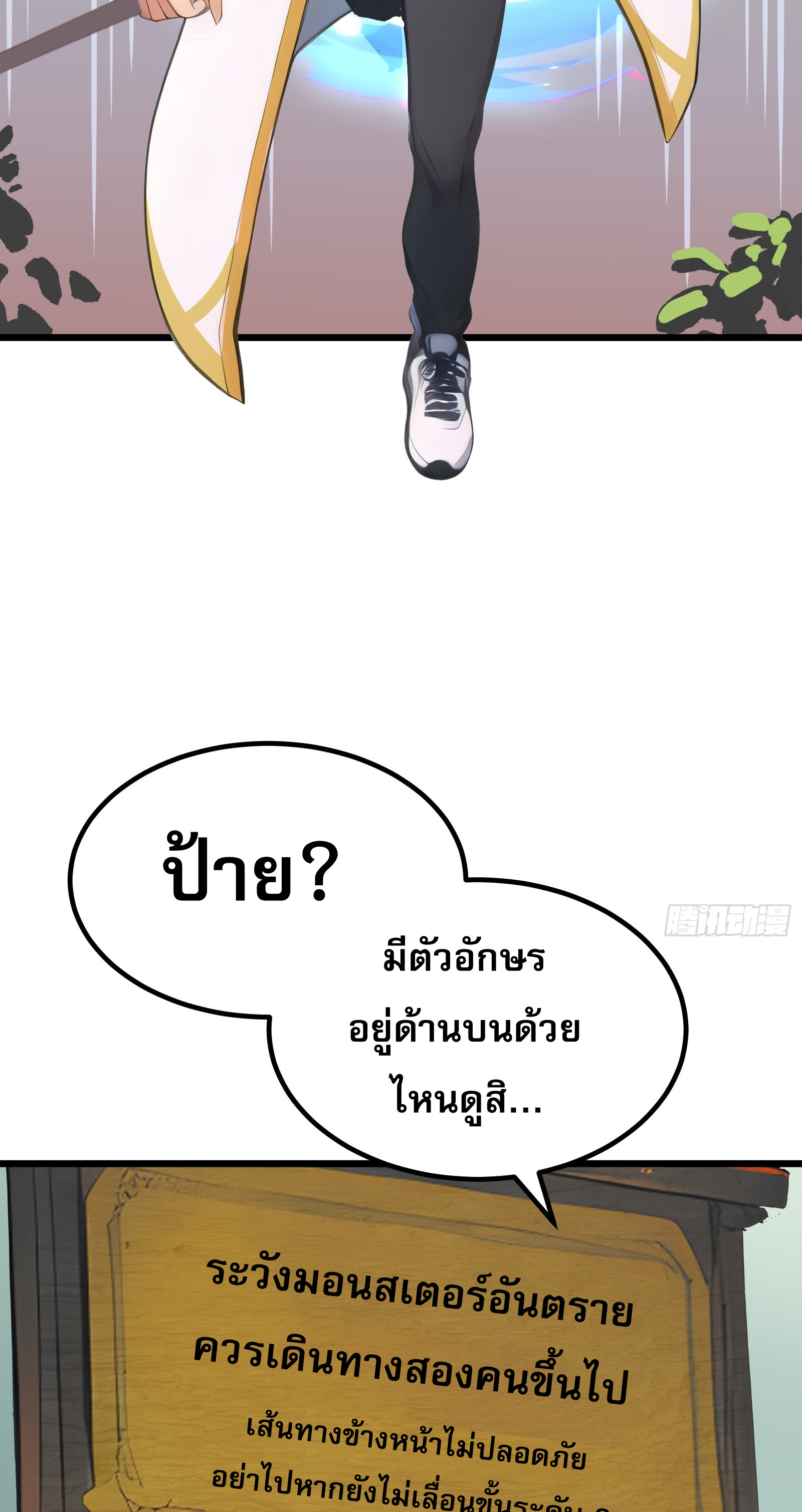 เปลี่ยนอาชีพเหมือนกันแต่สกิลของผมดันเป็นเวทย์ต้องห้ามทั้งหมด ตอนที่ 2 หน้า 39