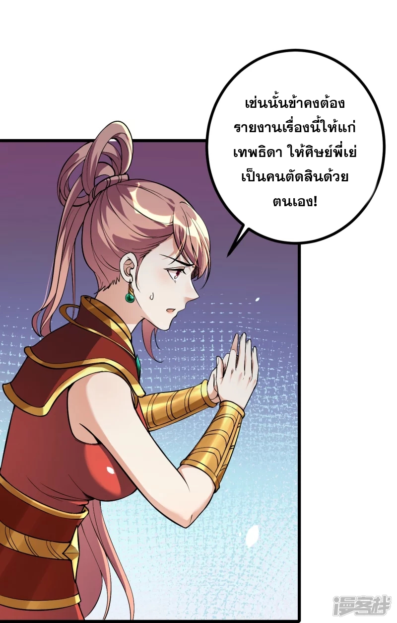 ผู้ขัดเกลาร่างกายที่แข็งแกร่งที่สุดในประวัติศาสตร์ ตอนที่ 5 หน้า 13