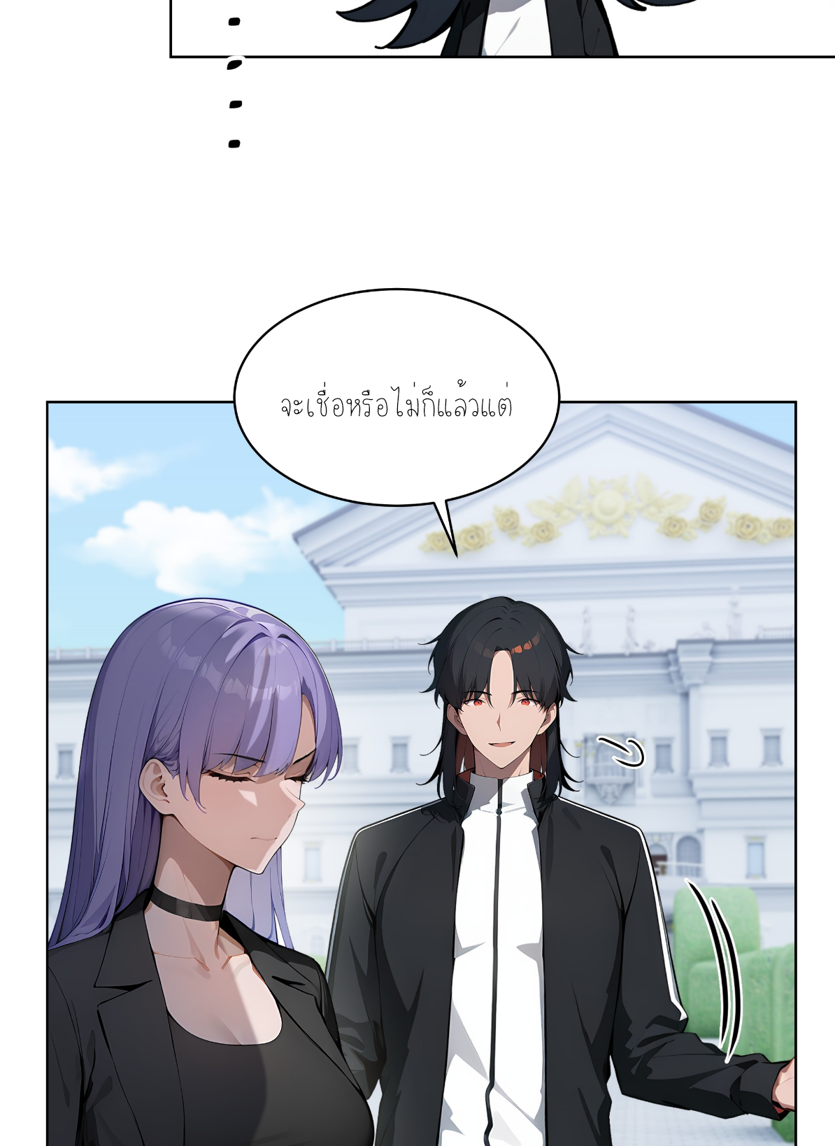 ราชาแห่งต้าซา~ ตอนที่ 13 หน้า 14