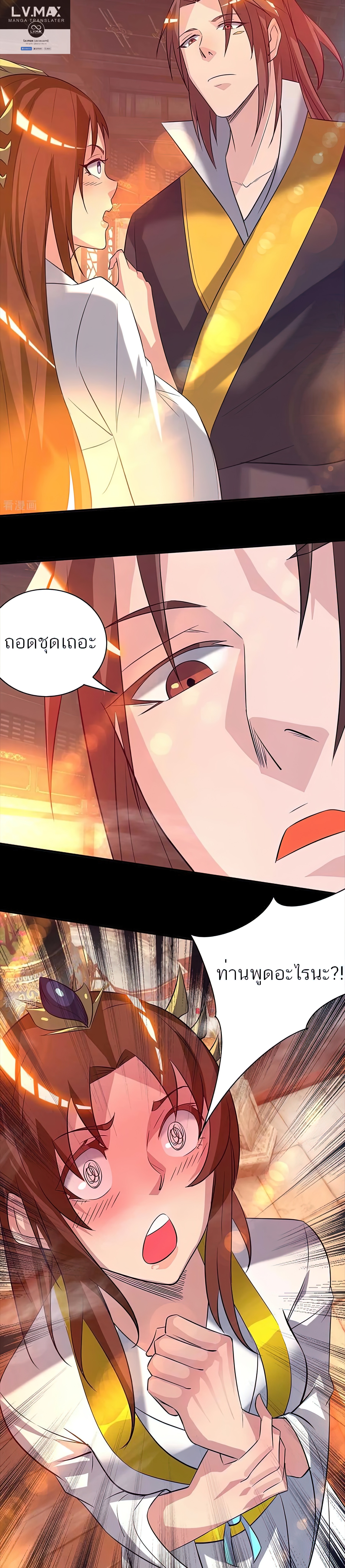 I Have Nine Female Disciples ตอนที่ 14 หน้า 42