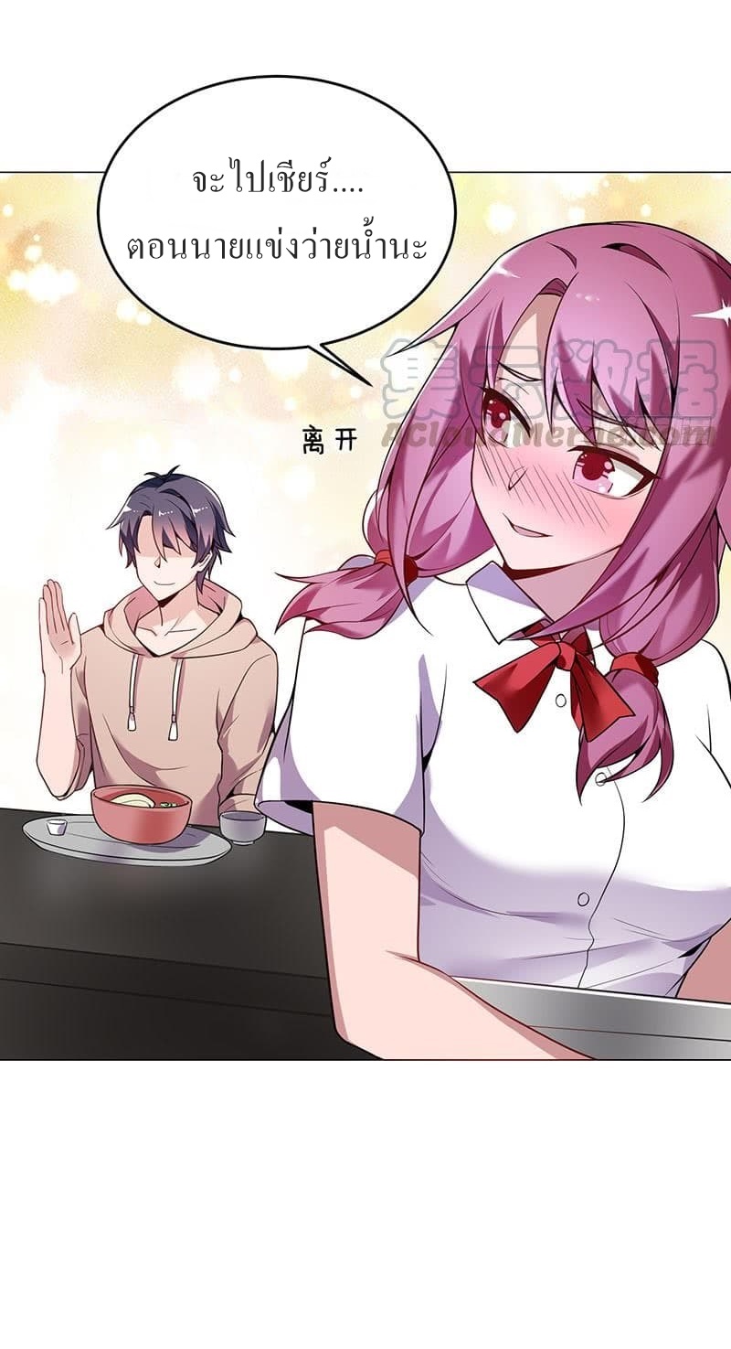 |. Carrying The Goddess Along (จบss1) ตอนที่ 17 หน้า 26