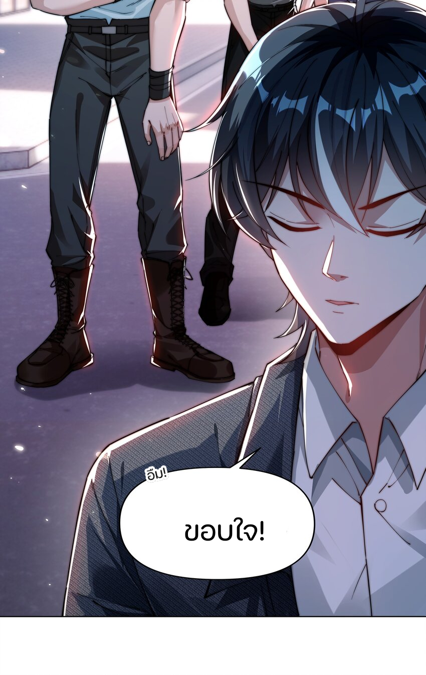 REBIRTH OF THE FIRST URBAN IMMORTAL ตอนที่ 5 หน้า 30