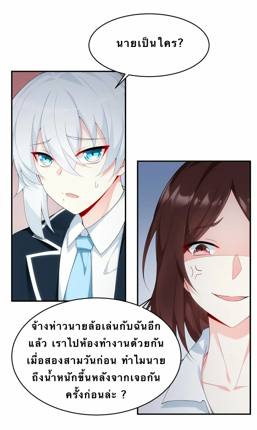 i eat soft rice in another world ตอนที่ 5 หน้า 30