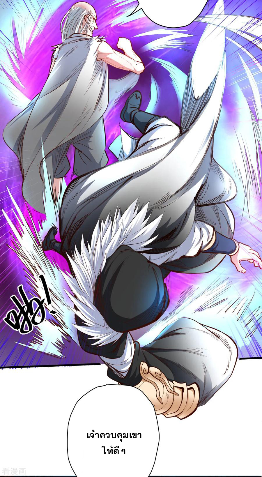 The Strongest Golden Kidney System ตอนที่ 56 หน้า 33