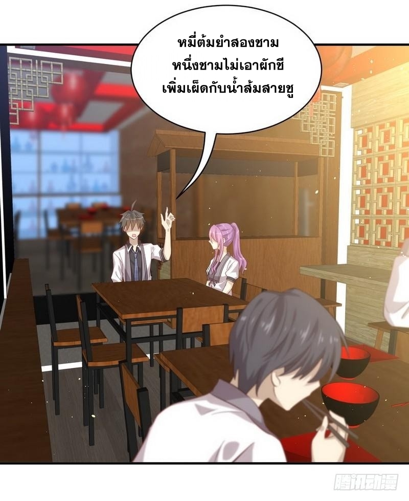 Immortal Swordsman in The Reverse World ข้าเซียนกระบี่ไม่เกาะสตรี ตอนที่ 23 หน้า 22