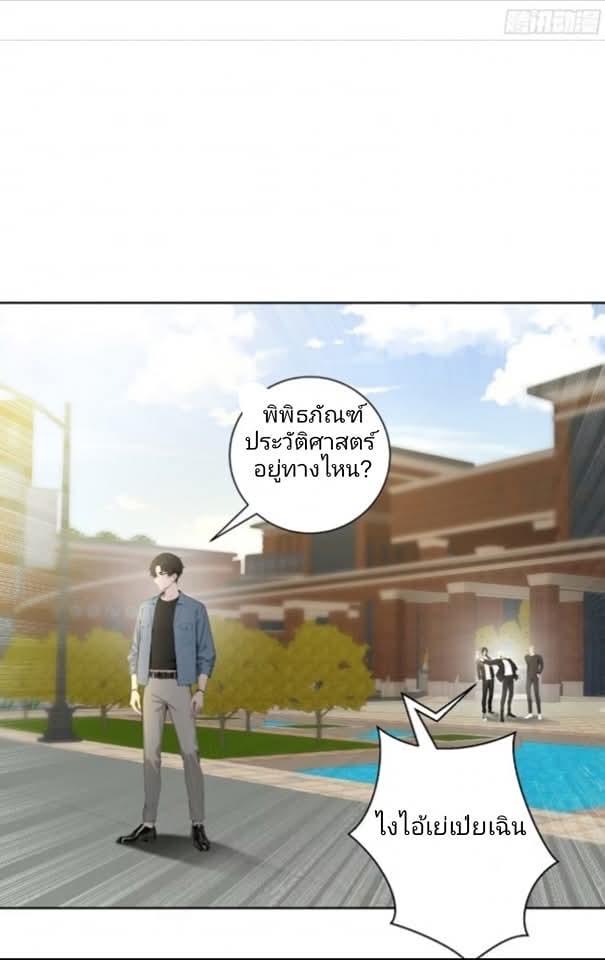 ถึงข้าจะแค่ขั้นสร้างรากฐาน แต่ข้าก็เทพ ( อัพตอนใหม่ทุกวัน เสาร์ ) กลุ่มชนแล้ว ตอนที่ 8 หน้า 54