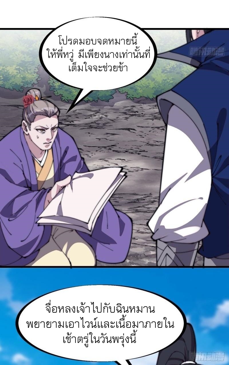 Starting a Mountain ตอนที่ 274 หน้า 11