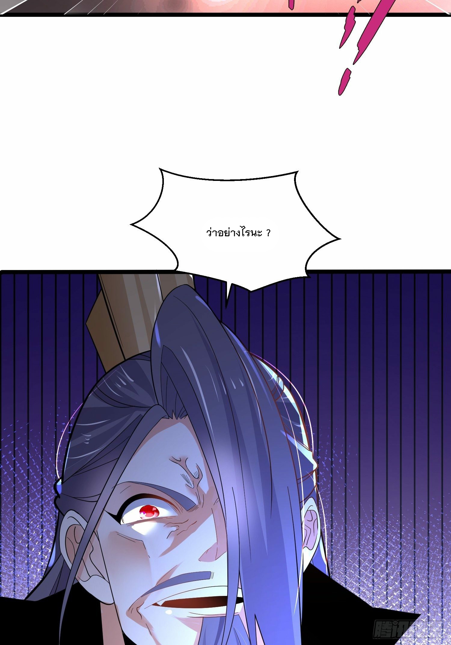 เทพกระบี่มรณะ (ชนจีน) ตอนที่ 45 หน้า 48