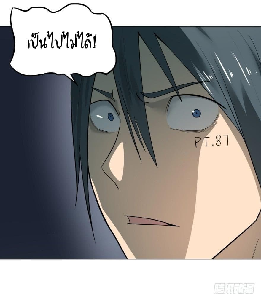 List of villains ตอนที่ 16 หน้า 47