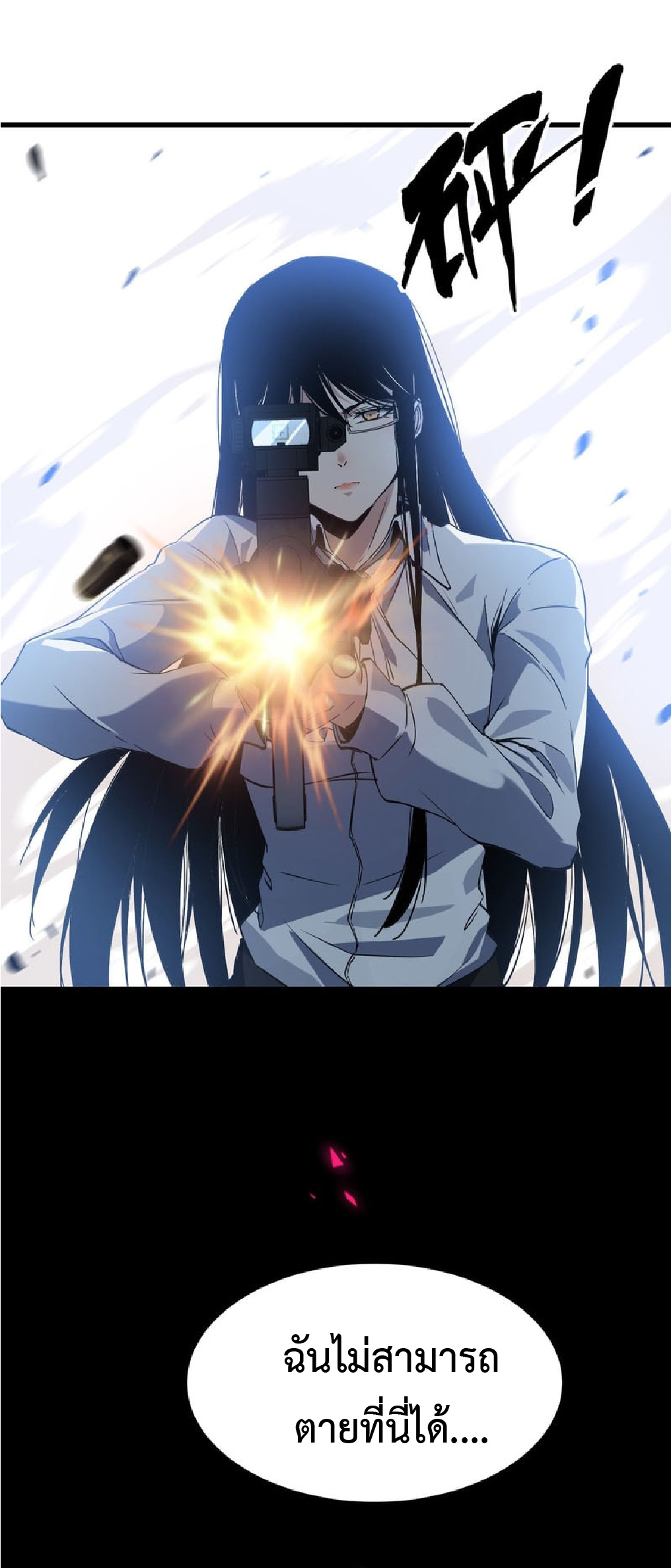 การวิวัฒนาการจากปลาคาร์พสู่มังกร ตอนที่ 4 หน้า 48