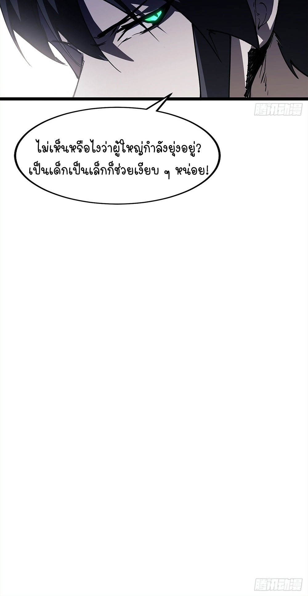 ภูเขาศพทะเลเลือด: การกลับมาของวีรบุรุษ | Mountains of Corpses and Seas of Blood | The Demon-Slaying Madman—Reborn as a Demon ตอนที่ 7 หน้า 84