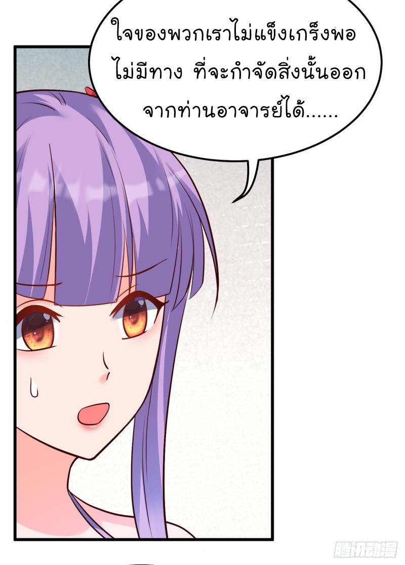 super genius doctor ตอนที่ 44 หน้า 32