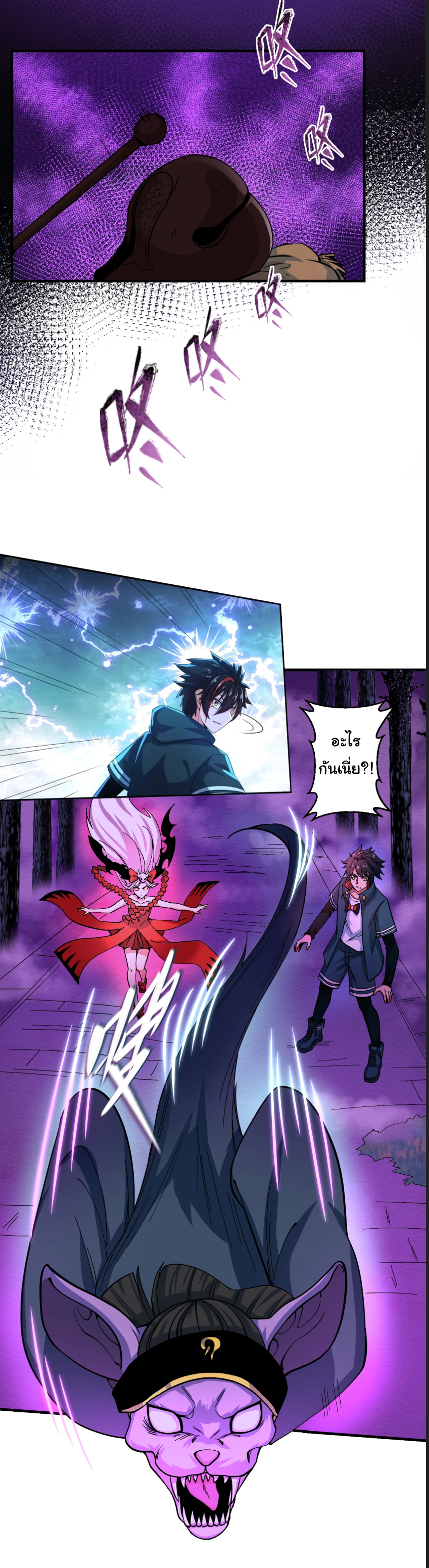 Junior Brother Demon Sovereign is too devoted ตอนที่ 109 หน้า 14