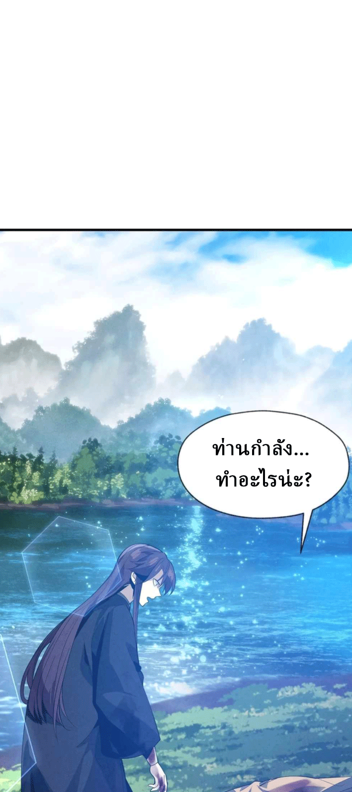 จอมมารสุดแกร่ง ล้างแค้นศิษย์ทรยศ ตอนที่ 48 หน้า 54