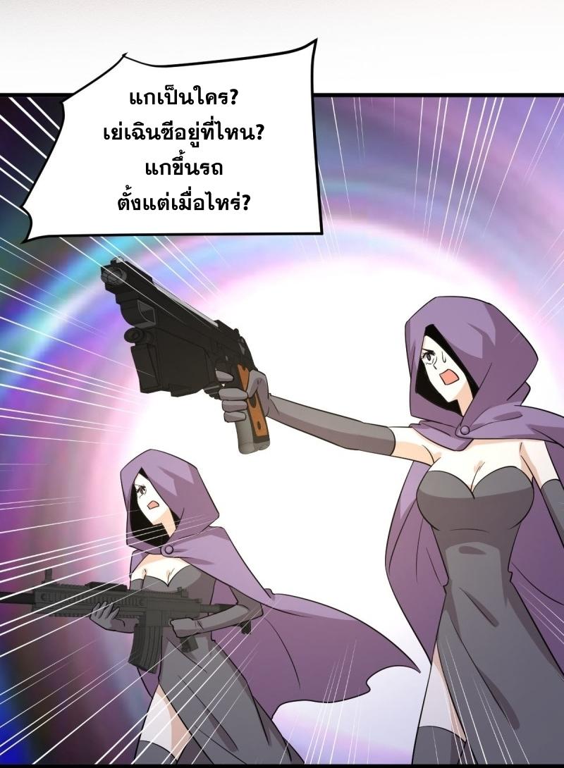 Immortal Swordsman in The Reverse World ข้าเซียนกระบี่ไม่เกาะสตรี ตอนที่ 111 หน้า 26