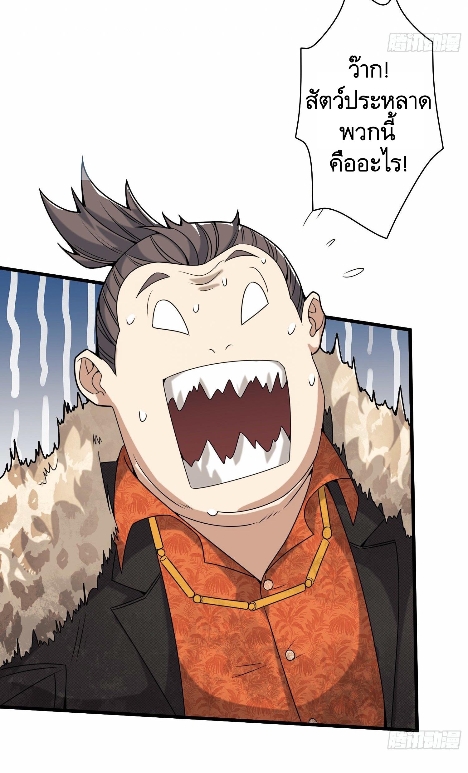 THE FIRST ORDER ตอนที่ 61 หน้า 17