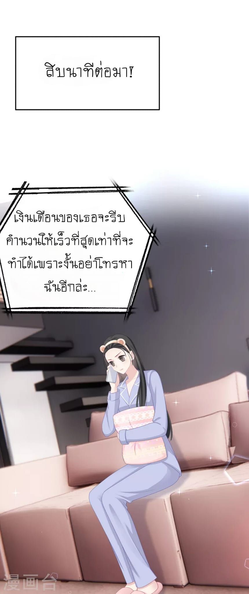 (จบแล้ว) Be An Idol Starting From Zero ตอนที่ 10 หน้า 15