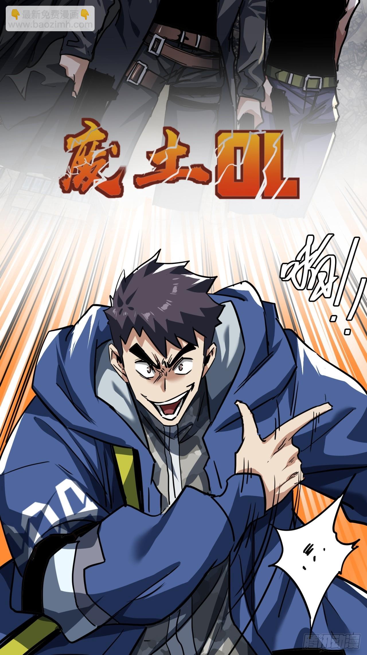 ผมโหดที่สุดในเกมนี้นะครับ ตอนที่ 25 หน้า 38