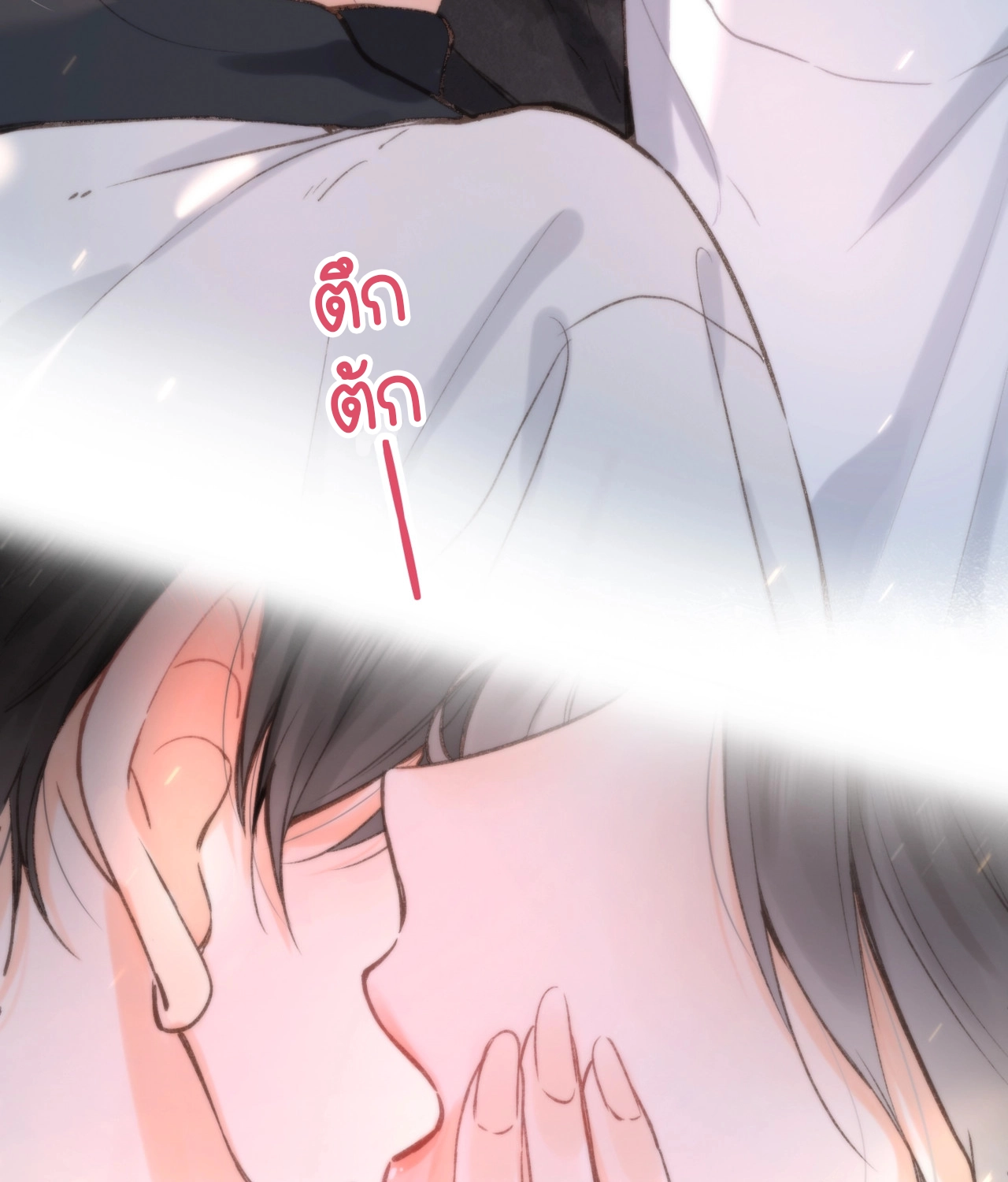 You Are My Desire | เธอคือฝันหวานละมุน ตอนที่ 2 หน้า 41