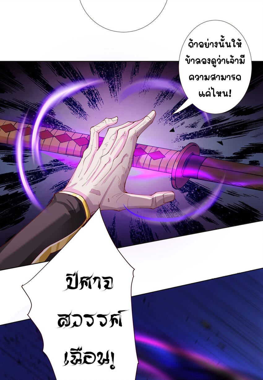 ตัวแปรจุติ ตอนที่ 18 หน้า 18